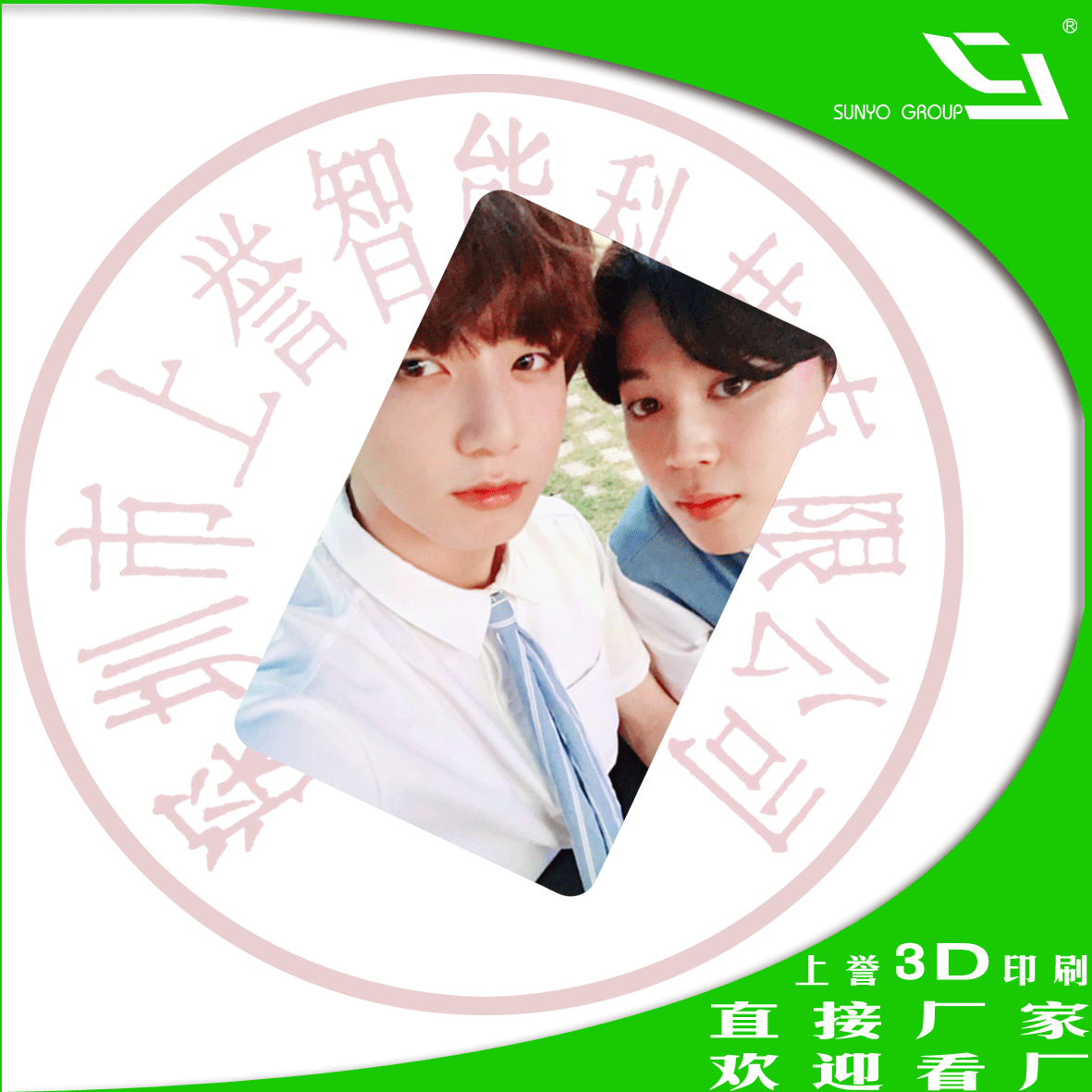 3D立體動(dòng)感名片