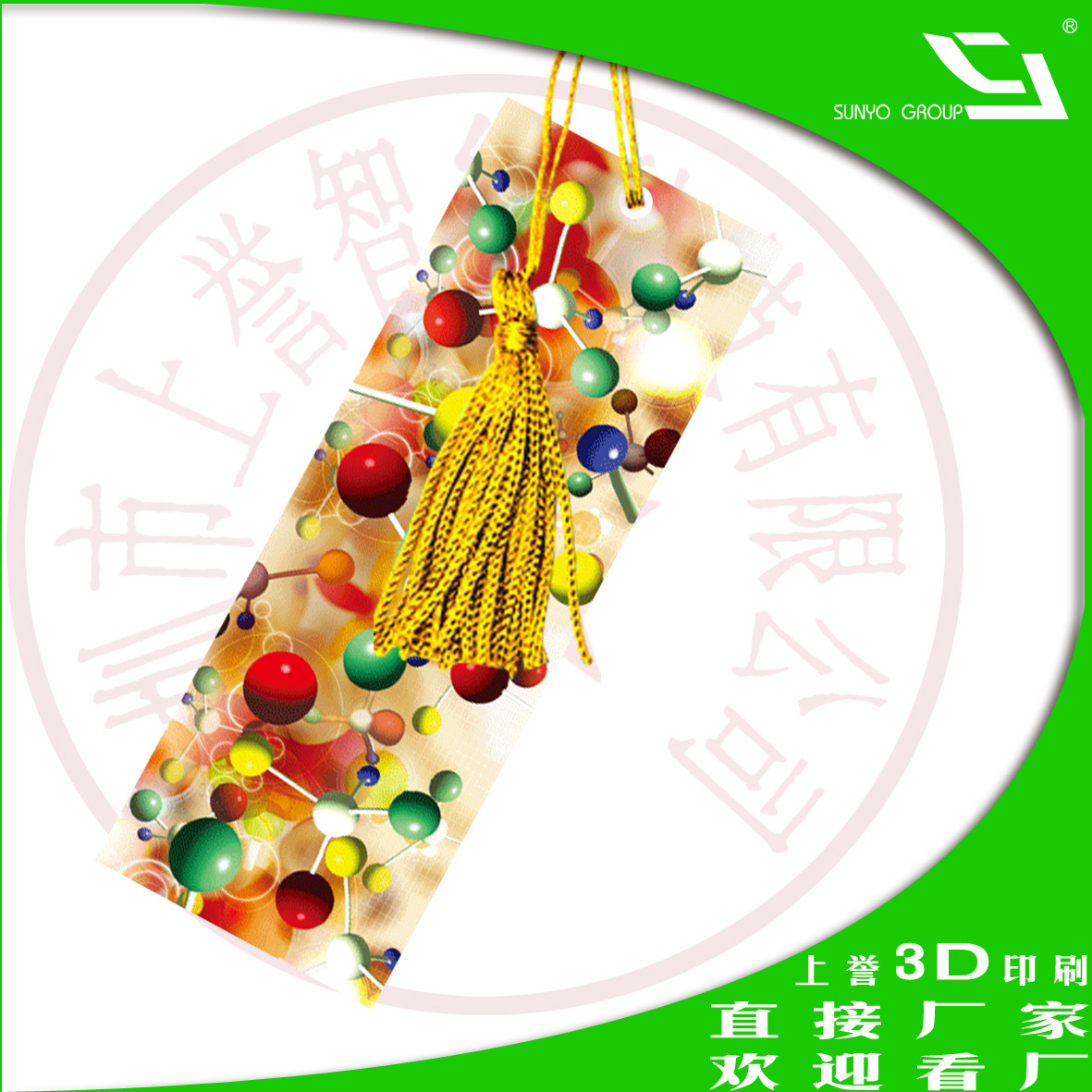 光柵膠片印刷與3D書簽定制領(lǐng)域的璀璨之星