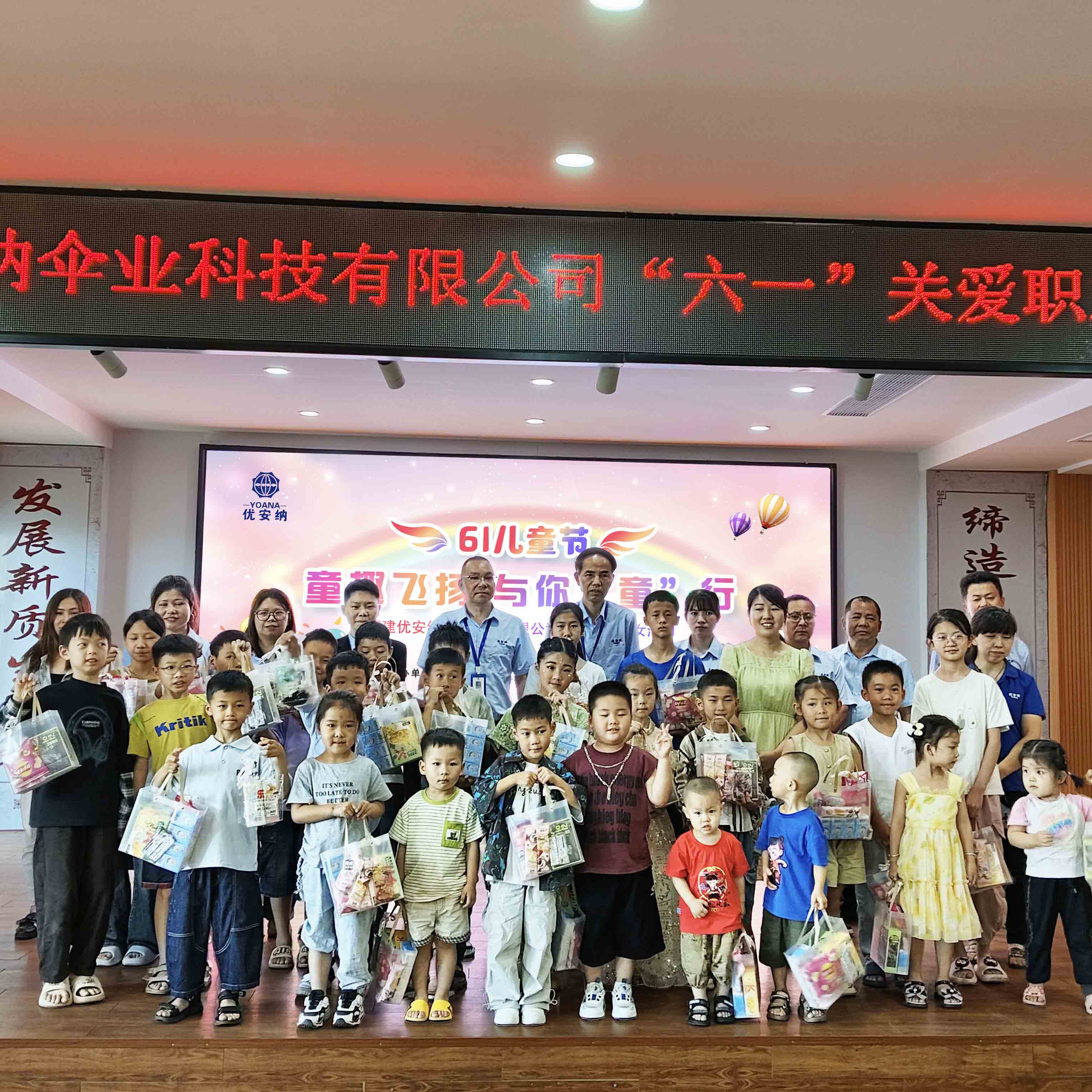 童趣飛揚(yáng) 與你“童”行 | 優(yōu)安納傘業(yè)六一關(guān)愛職工子女活動圓滿收官